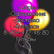 Гуляевы 🎈🎊🎉