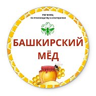 Башкирский Мёд