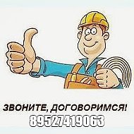 Сантехнические Работы