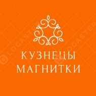 Кузнецы Магнитки