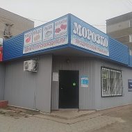 Магазин Морозко