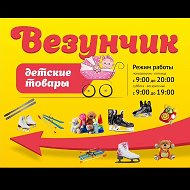 Везунчик Магазин