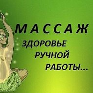 Массаж Ельск