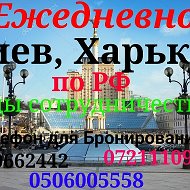 Перевозки Краснодон