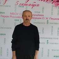 Григорьев Александр