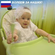 Галина Бугрова