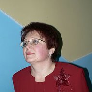 Людмила Матюшонок
