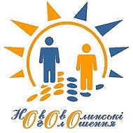 Нововолинські Оголошення