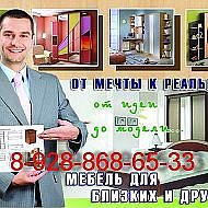 Шкафы-купе 8-928-587-52-73