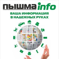 Газета Пышмаинфо