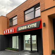 Кухні Та