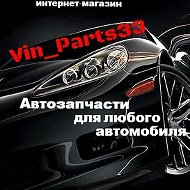 Автозапчасти Во