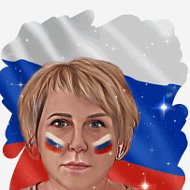 Светлана Глушакова