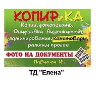 Копир Ка