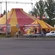 Советский Цирк