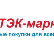 Магазин Интэк-маркет