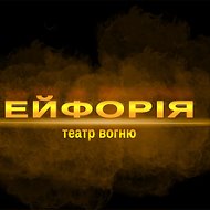 Вогняне-шоу-на Весілля-луцьк-рівне