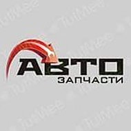 Піт-стоп Автозапчастини