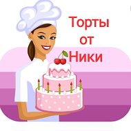 Домашние Торты