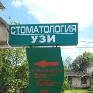 Вита-дент Тимашевск