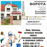 Монтажные Работы