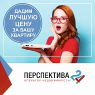 Майя Перспективная