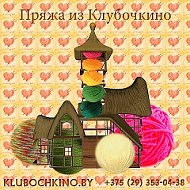 Клубочкино Хатаевича