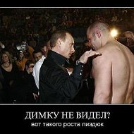 Владимир Пукин