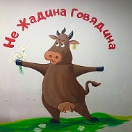 Нежадина Говядина