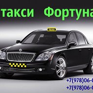 Taxi Фортуна