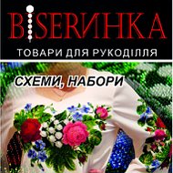 Бісеринка Ковель