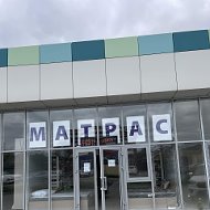 Тройка Матрасы