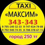 Максим Такси