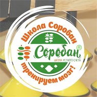 Школа Соробан