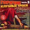 165 Sergey Jukov - Devochka ne spit DJ Briez D