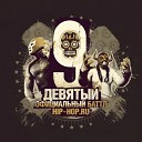 Крайм Волшебник Da Gudda Jazz - Зов природы