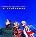 Русский Размер - Синий синий тикет