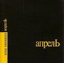 Влад Канашин - я виновник Твоего…