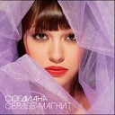 Согдиана - Неделимы