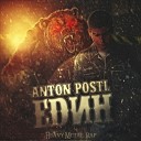 Anton PostL - Комната зеркал