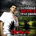 DoN A Som Ginex feat Tork - Дружба