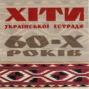 А Мокренко - Два Кольори 1971