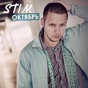 ST1M - Карпов Глухарь КРЕСТ 1