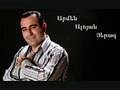 Aloyan Armen - Mayrik gharib em