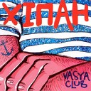 VASYA CLUB - Эй Джо
