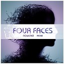 Four Faces - Поцелуй Меня A e r o Radio Edit