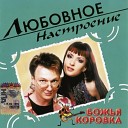 Божья Коровка - Меланхолия