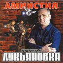Лукьяновка - Крестик