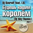 DJ Ozeroff feat I B - Будешь Нашим Королем DJ Sky…
