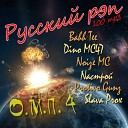 Noize MC - Все могло быть иначе реванш…